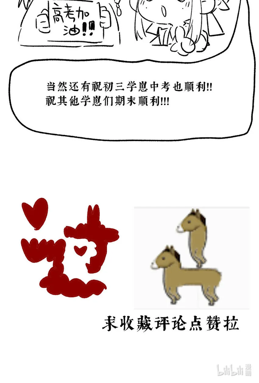 39 起坐不能平 第39页