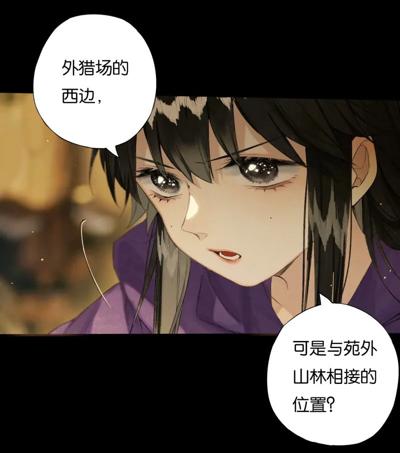 38 如在江湖中 第6页