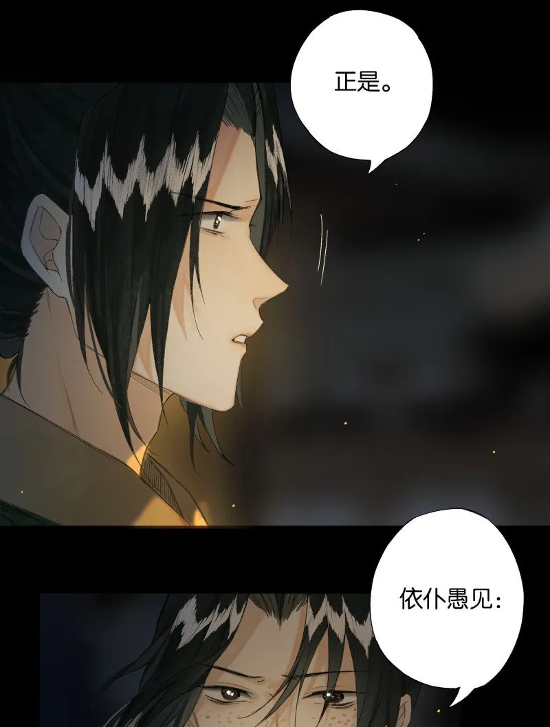 38 如在江湖中 第7页