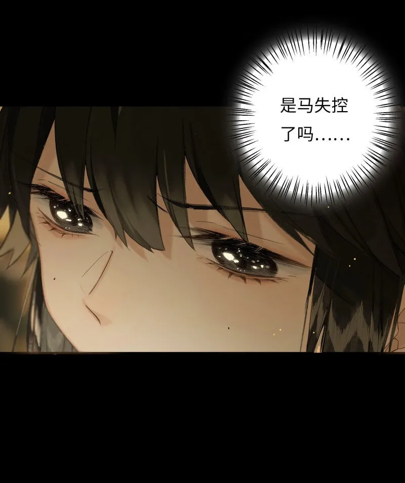 38 如在江湖中 第9页