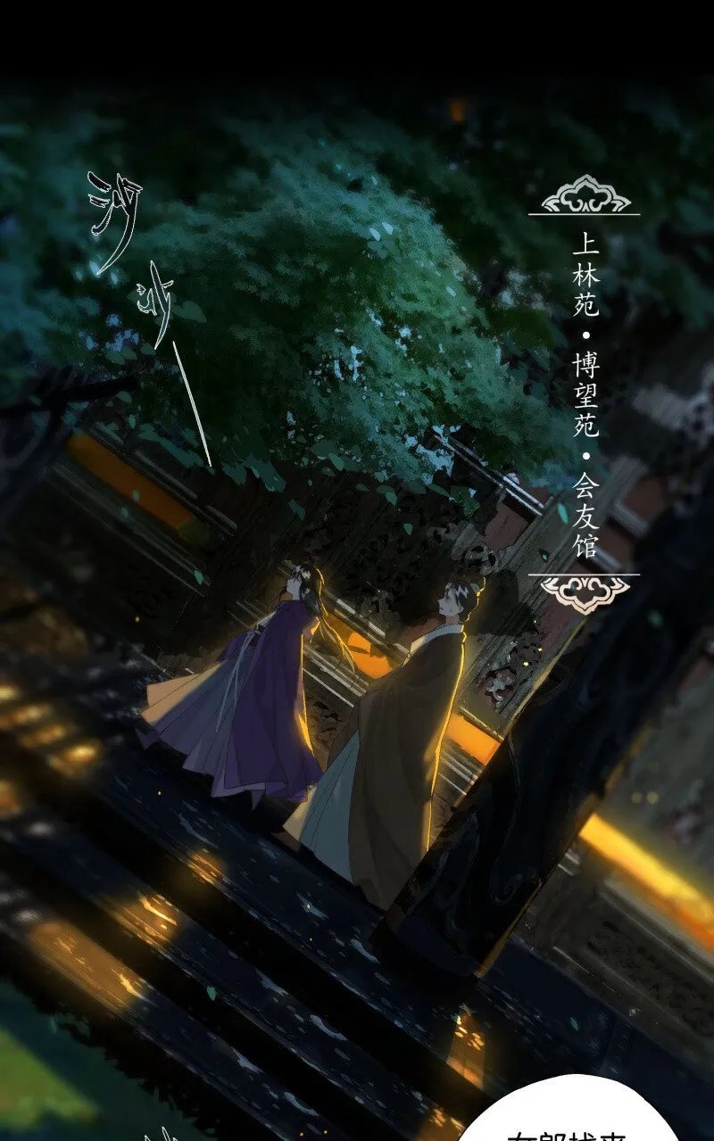 38 如在江湖中 第10页