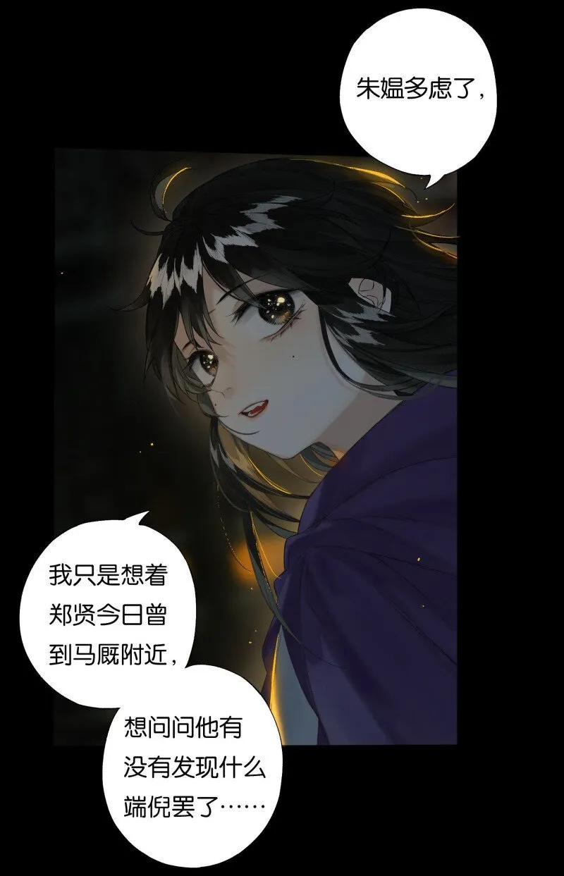 38 如在江湖中 第12页