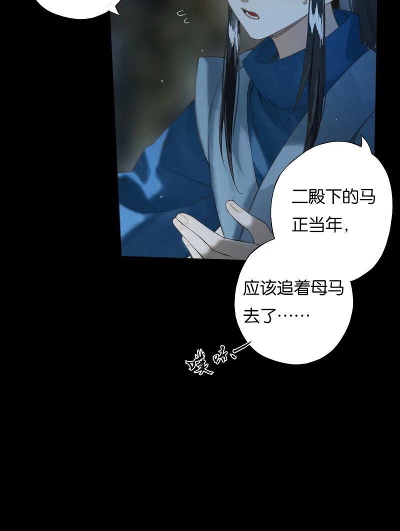 38 如在江湖中 第23页