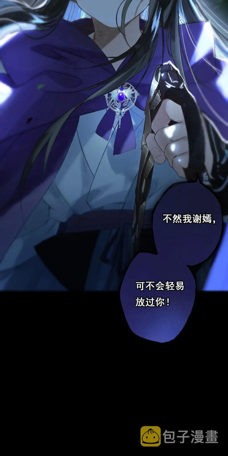 38 如在江湖中 第27页