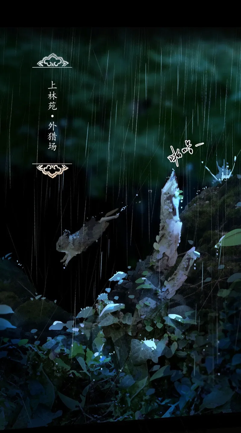 38 如在江湖中 第28页