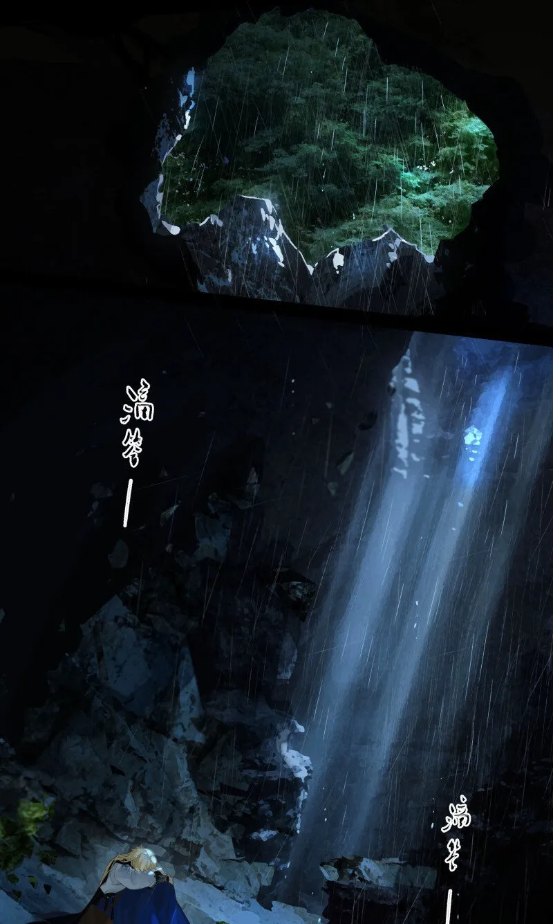 38 如在江湖中 第29页