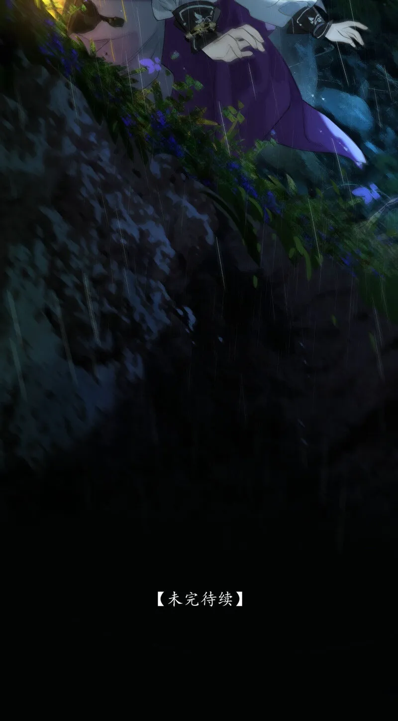 38 如在江湖中 第36页