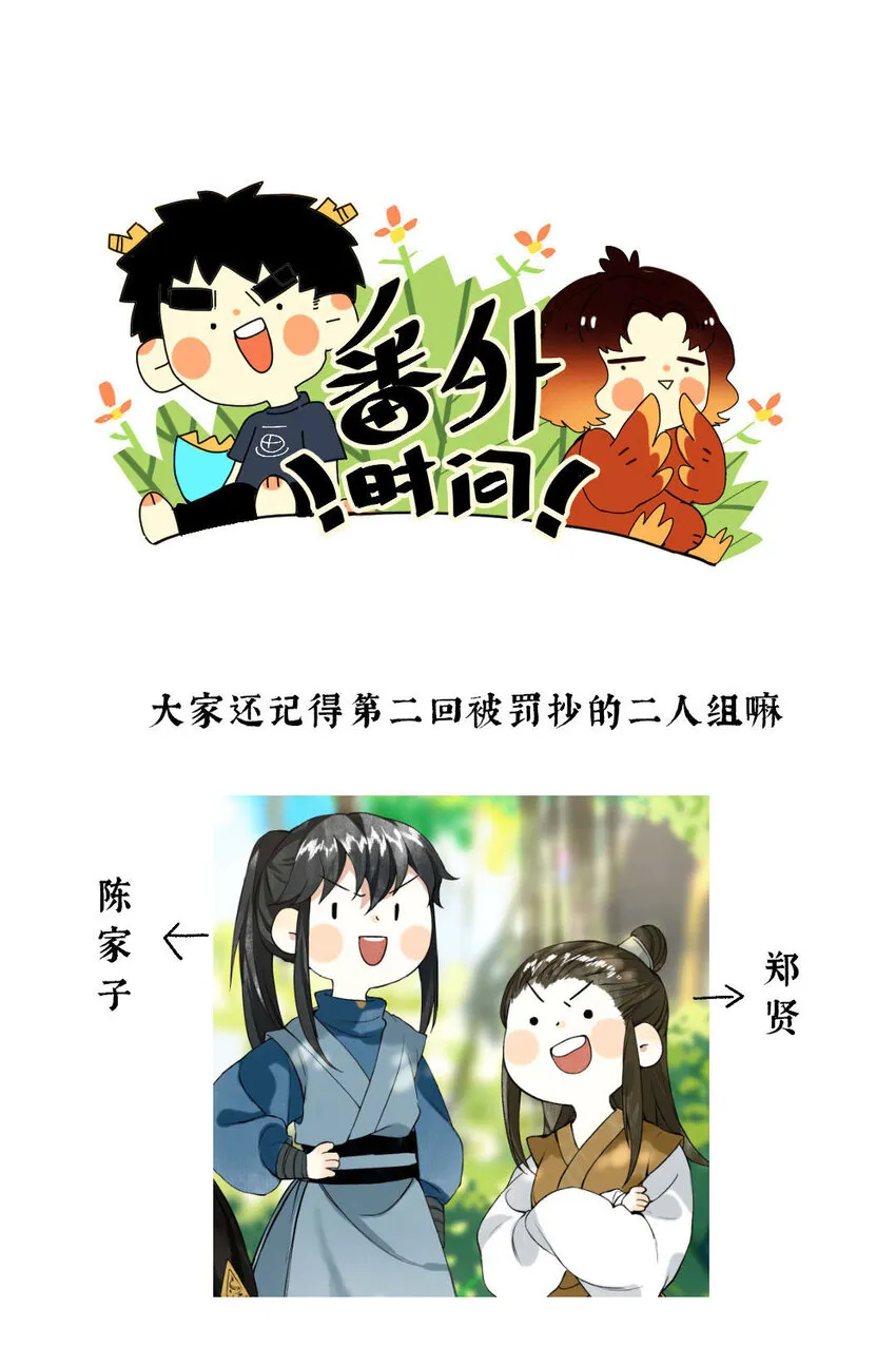 38 如在江湖中 第37页