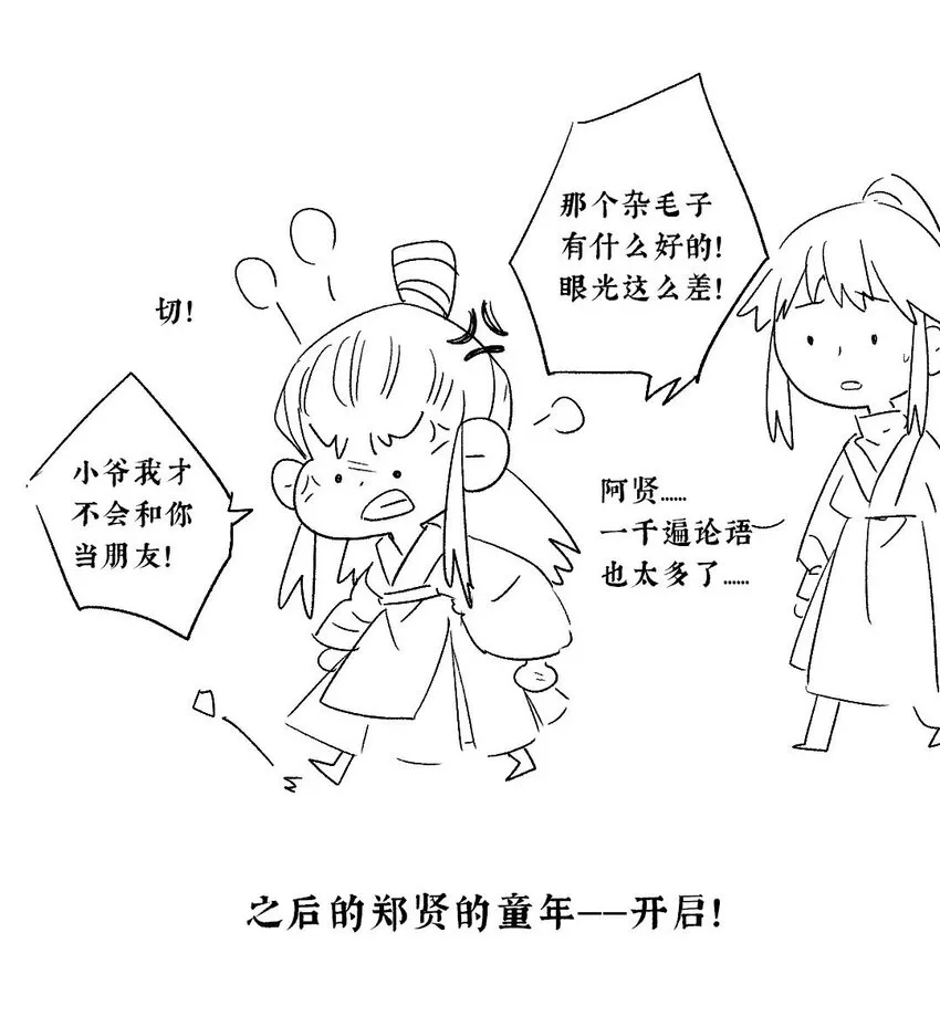 38 如在江湖中 第38页
