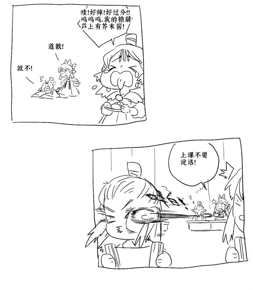 38 如在江湖中 第39页