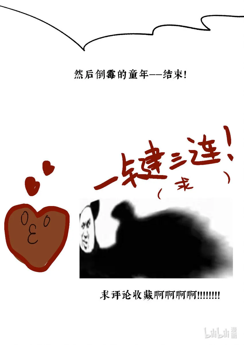 38 如在江湖中 第41页