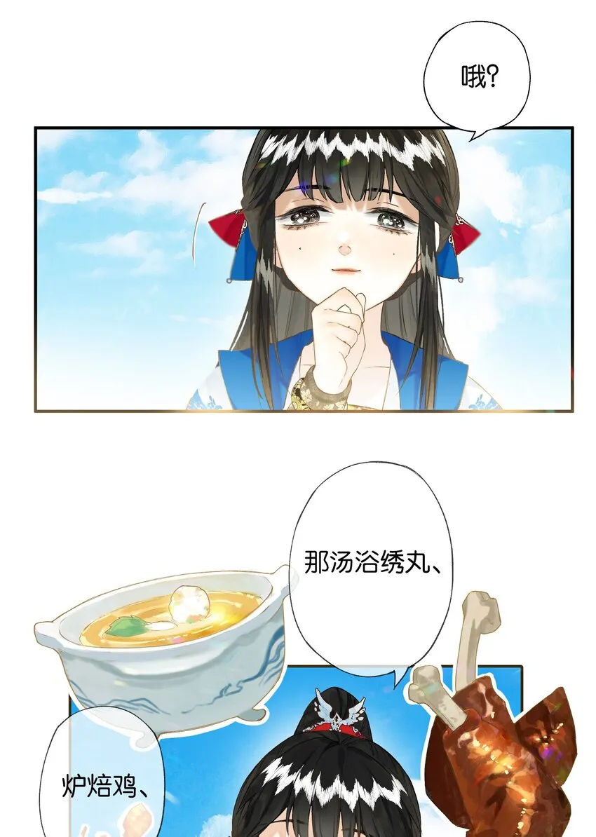 37 顾盼遗光彩 第5页