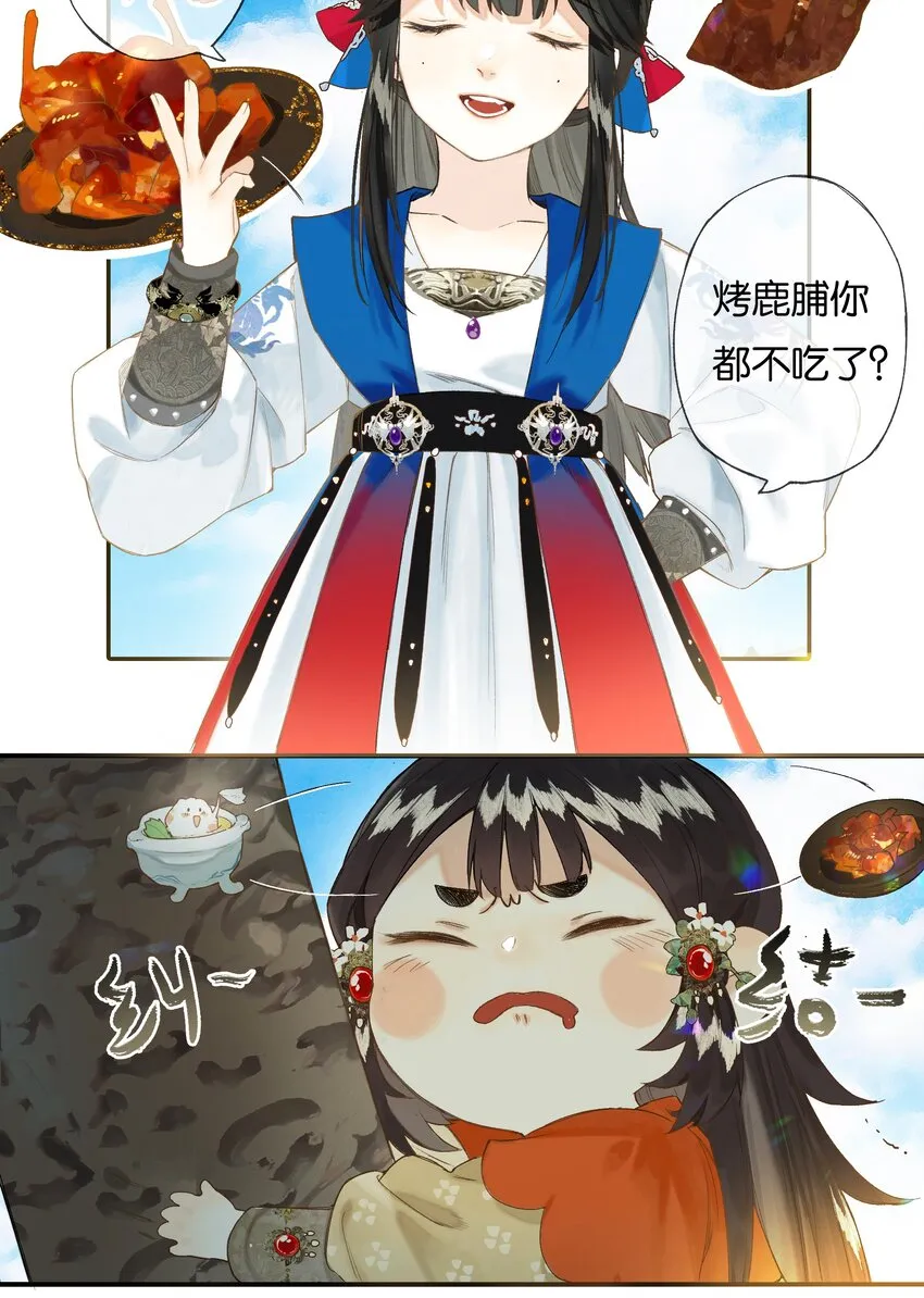 37 顾盼遗光彩 第6页