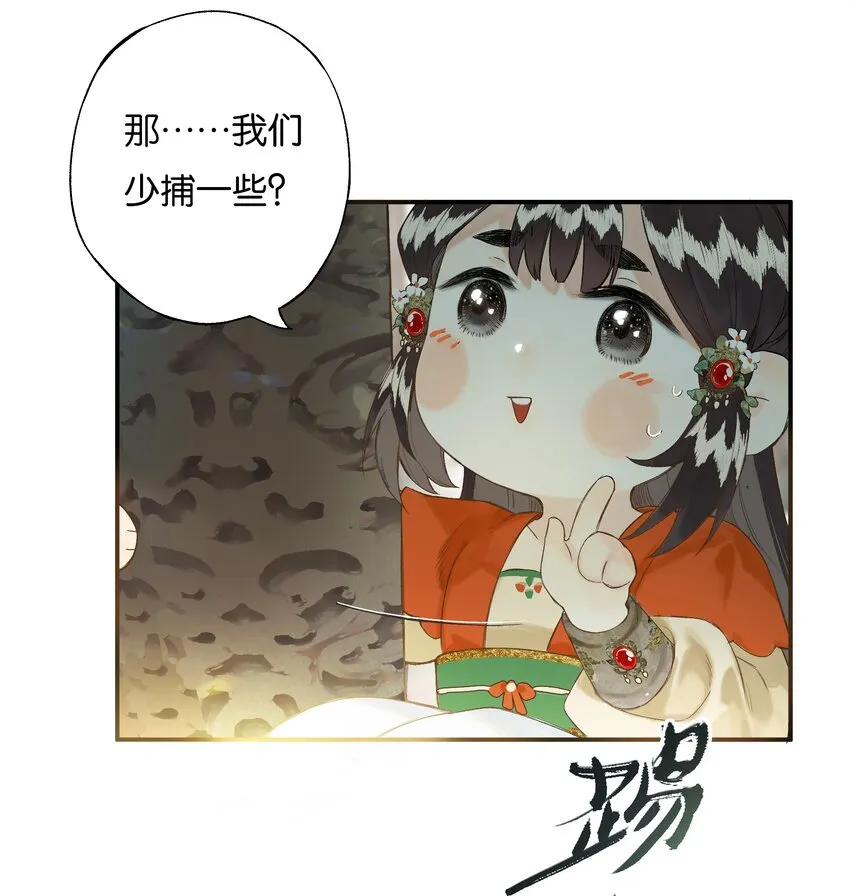 37 顾盼遗光彩 第7页