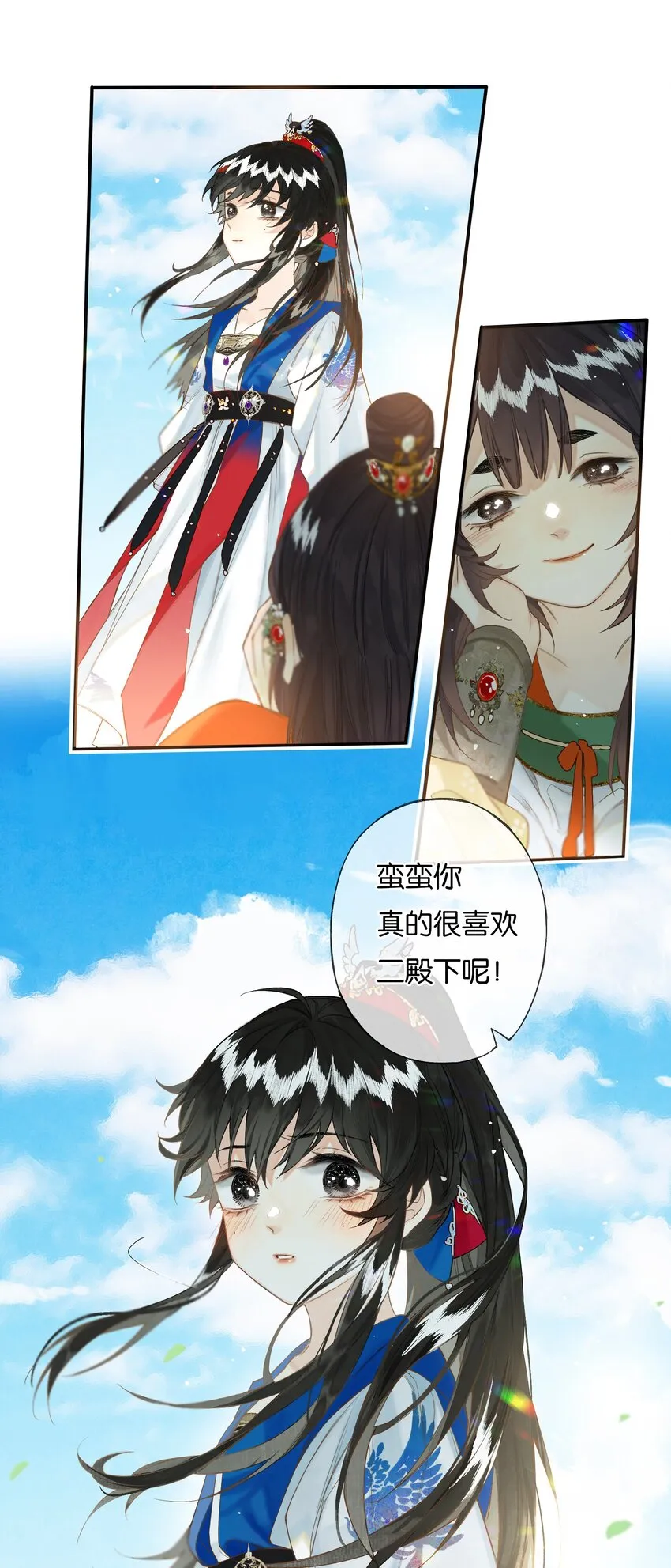 37 顾盼遗光彩 第10页