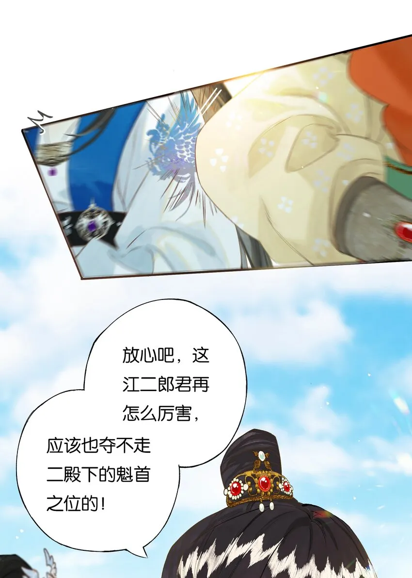 37 顾盼遗光彩 第13页