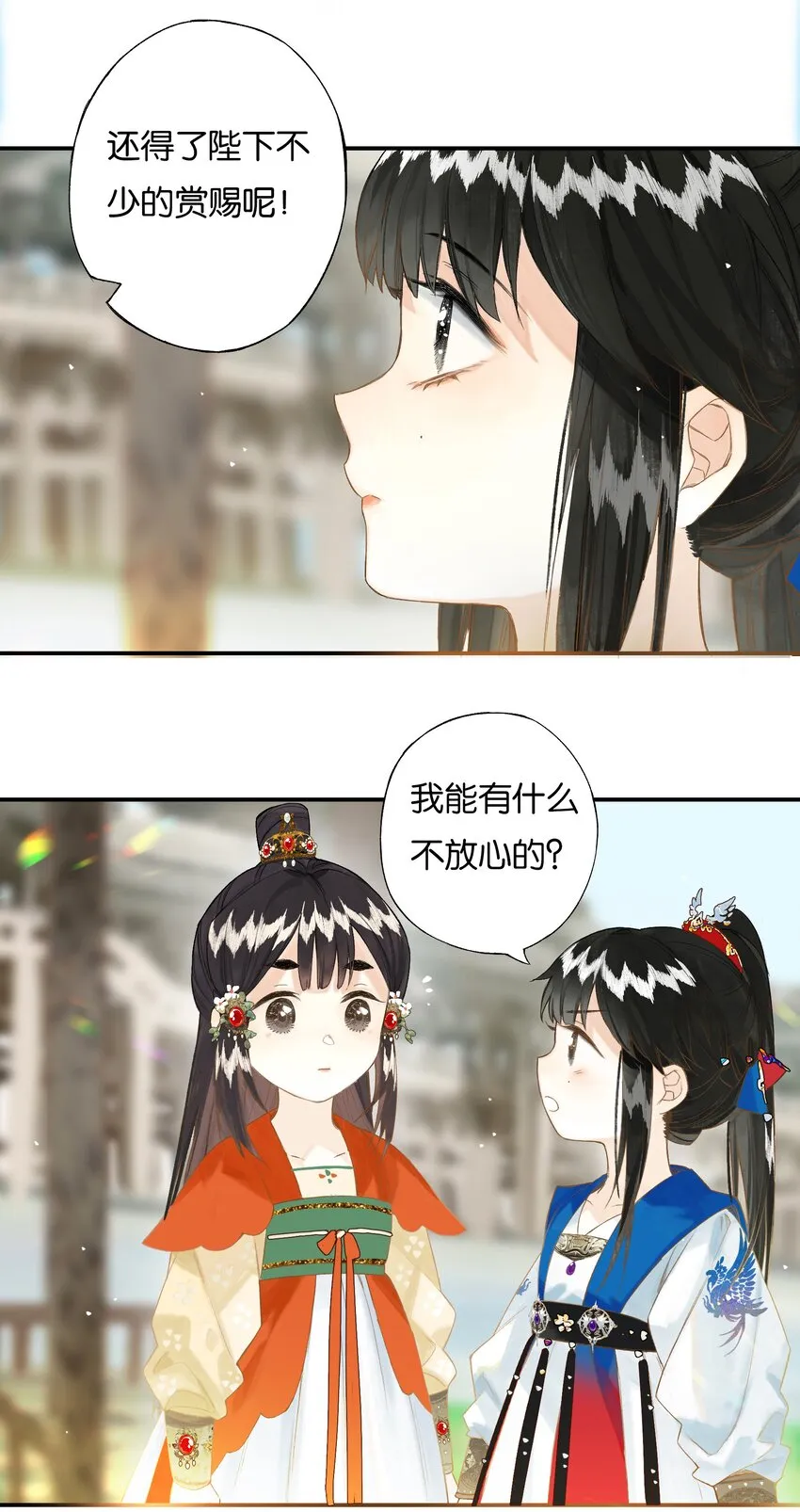 37 顾盼遗光彩 第15页
