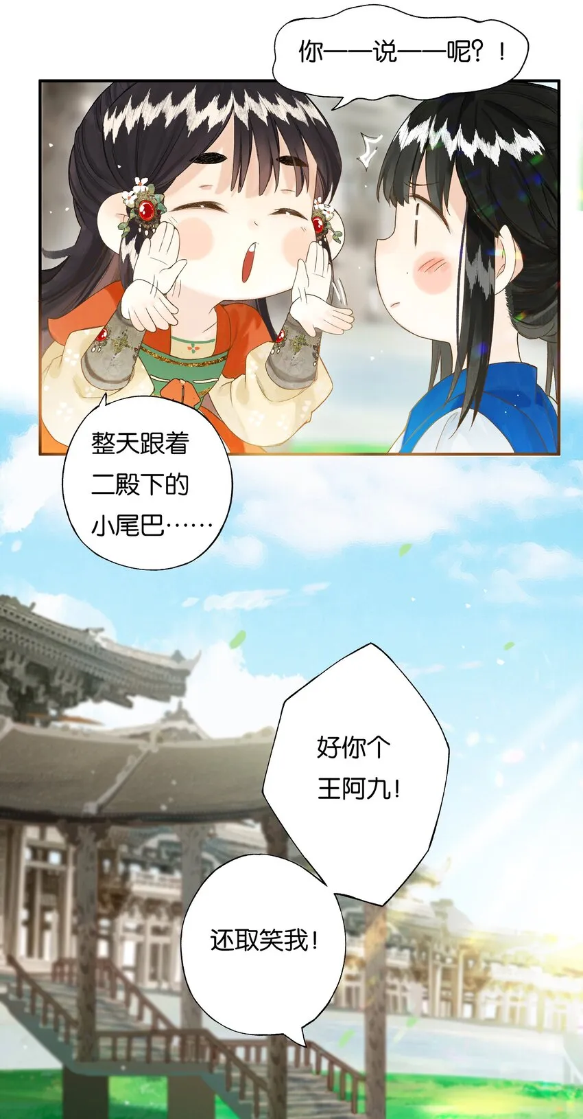 37 顾盼遗光彩 第16页