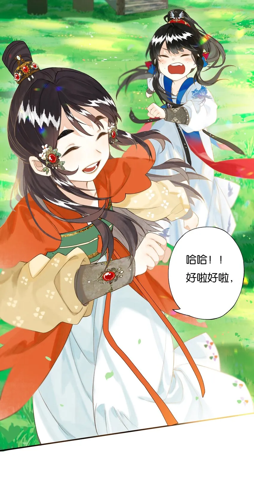 37 顾盼遗光彩 第17页