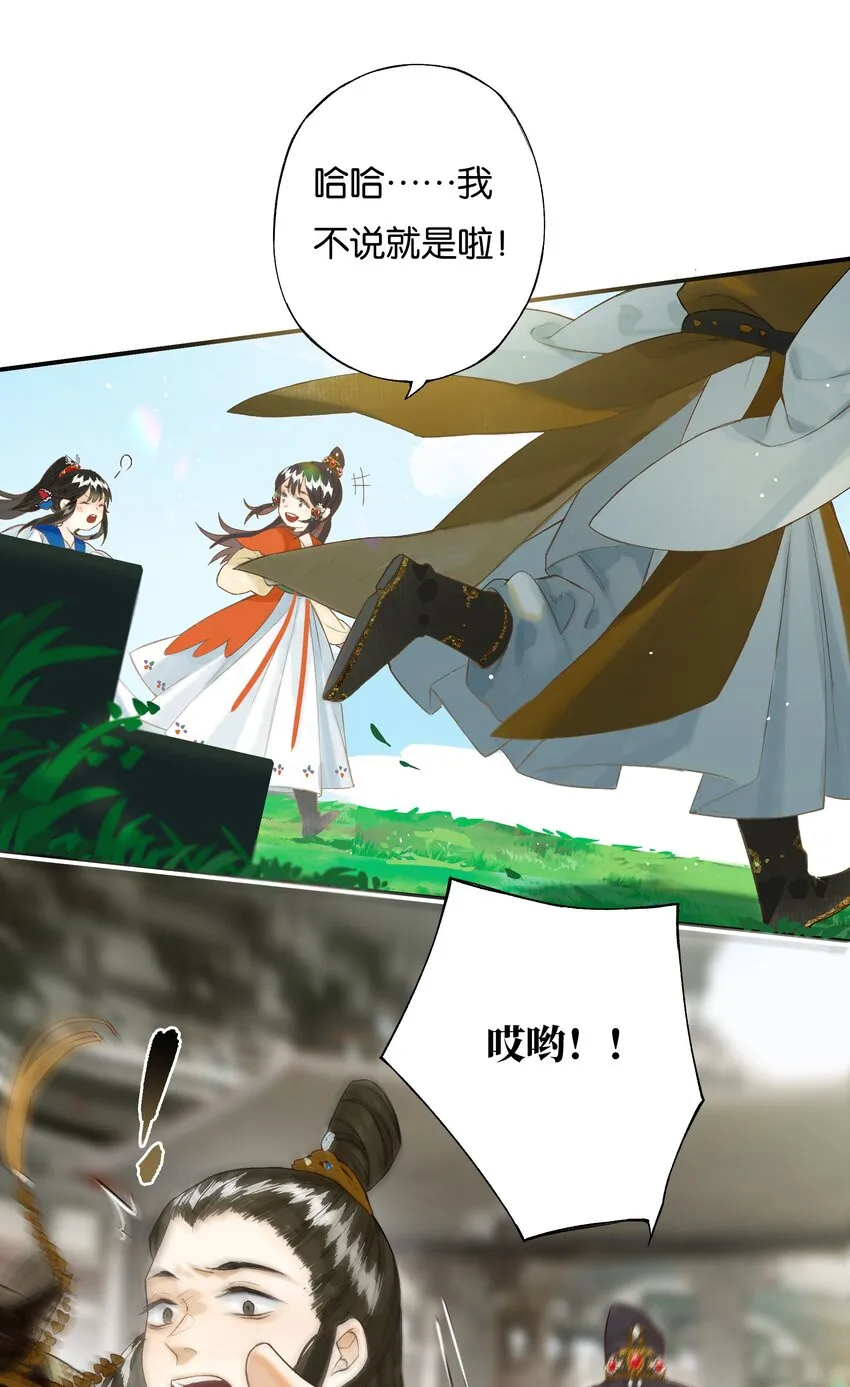 37 顾盼遗光彩 第18页
