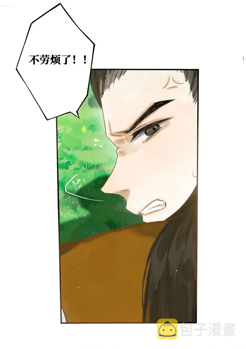 37 顾盼遗光彩 第22页