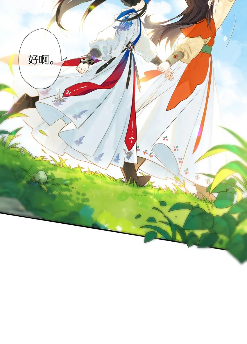 37 顾盼遗光彩 第26页