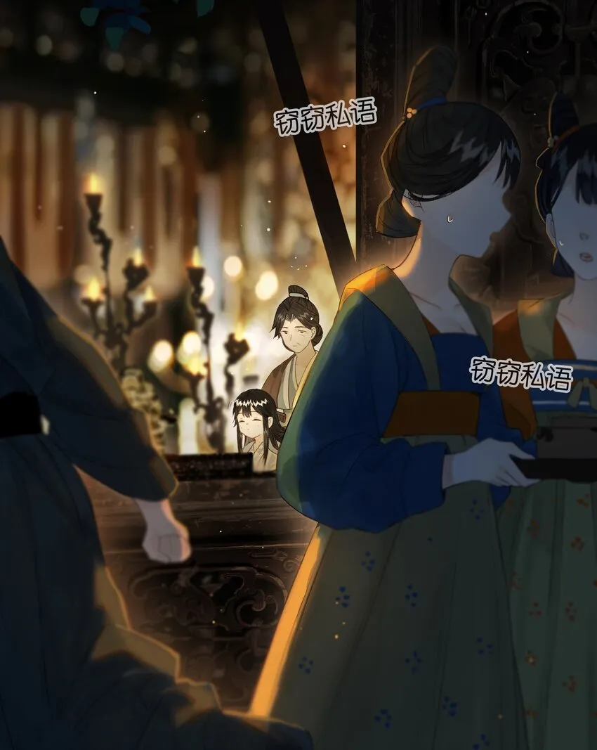 37 顾盼遗光彩 第28页