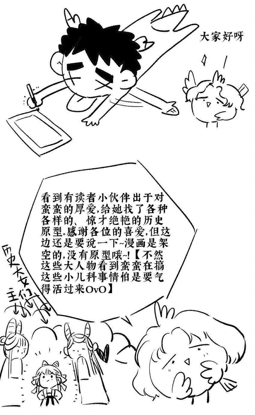 37 顾盼遗光彩 第34页