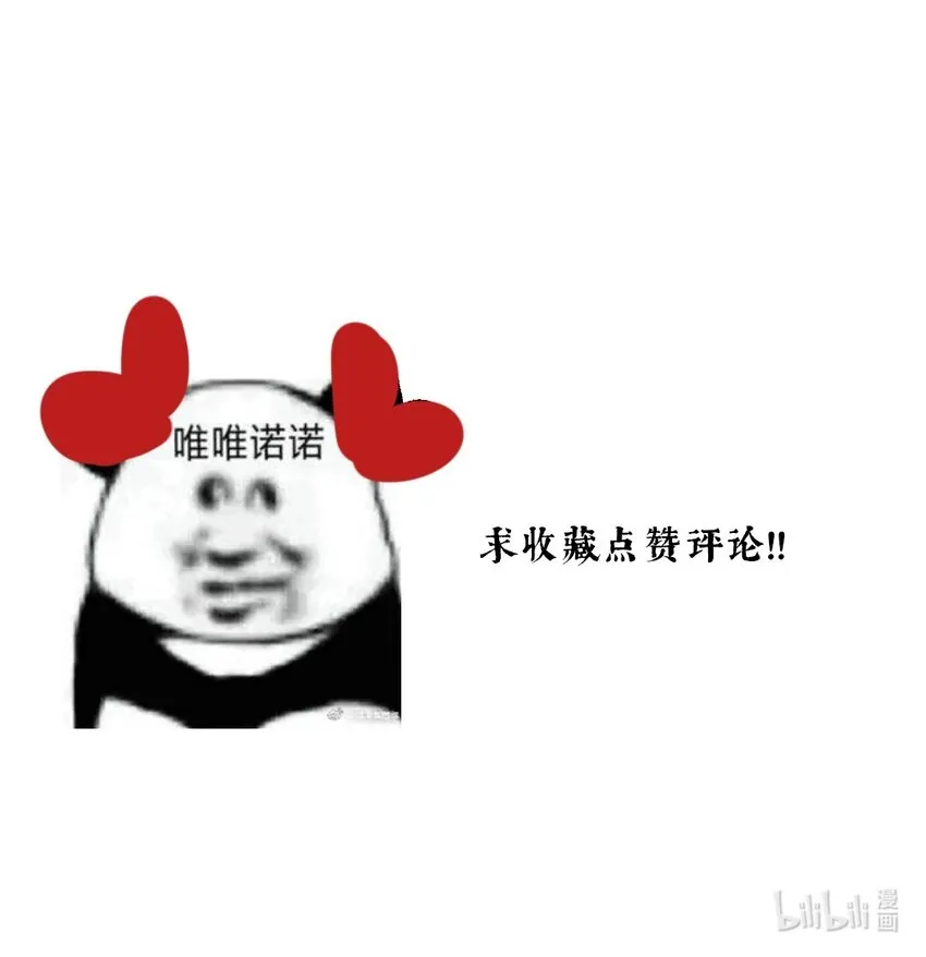 37 顾盼遗光彩 第35页