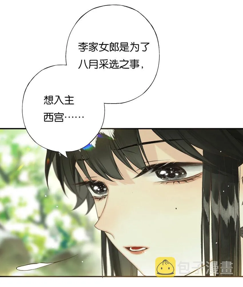 36 天然去雕饰 第4页