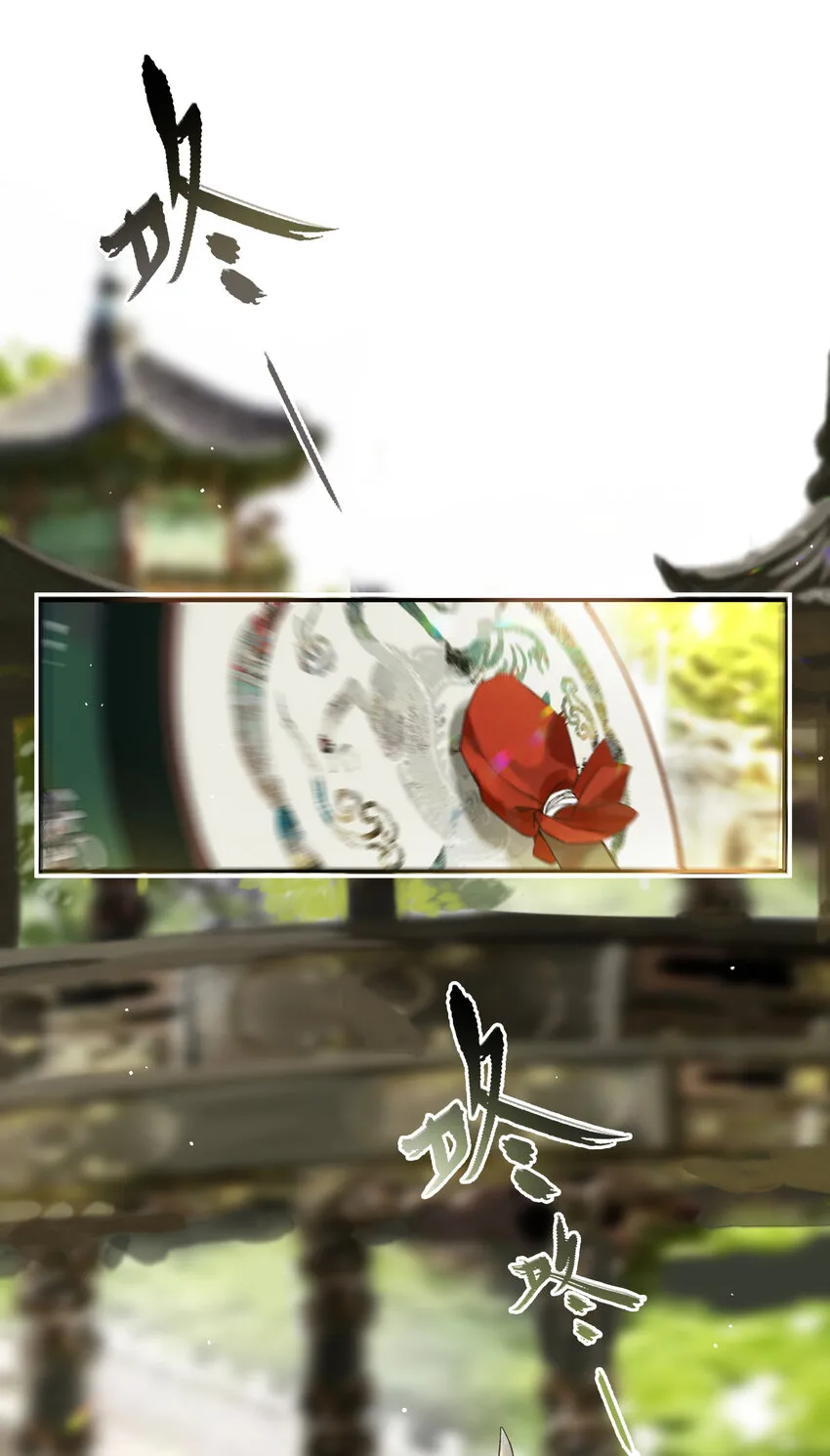 36 天然去雕饰 第14页