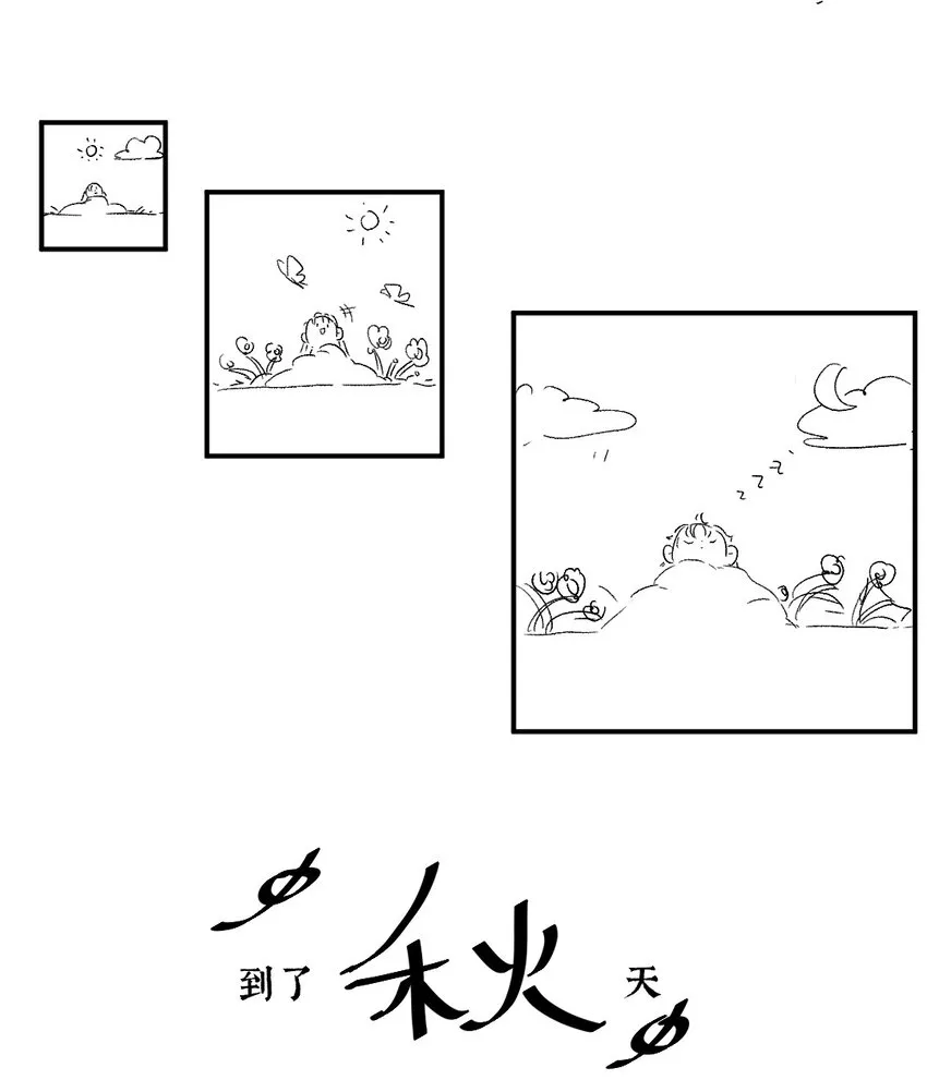 36 天然去雕饰 第26页