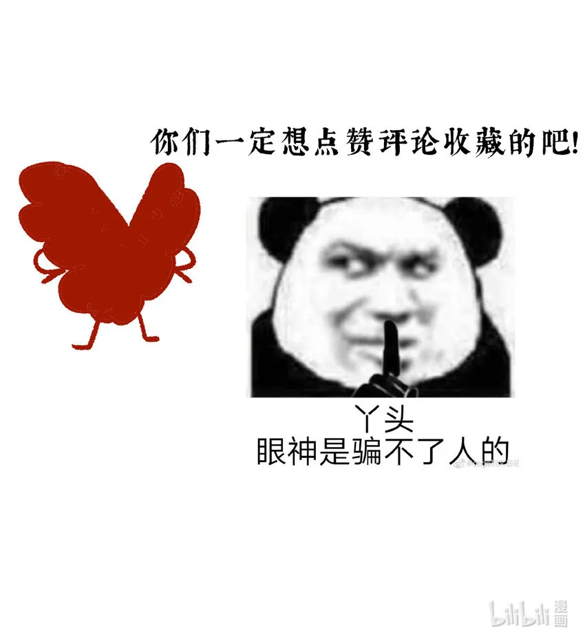 36 天然去雕饰 第28页