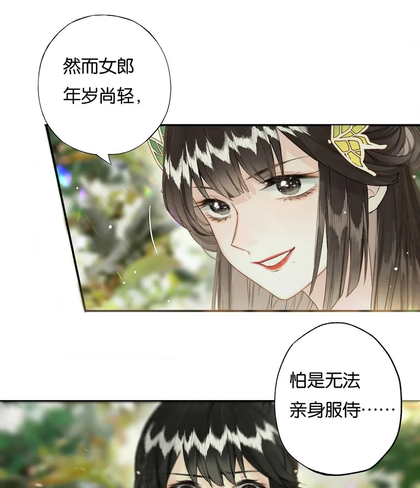 35 人心比天高 第5页