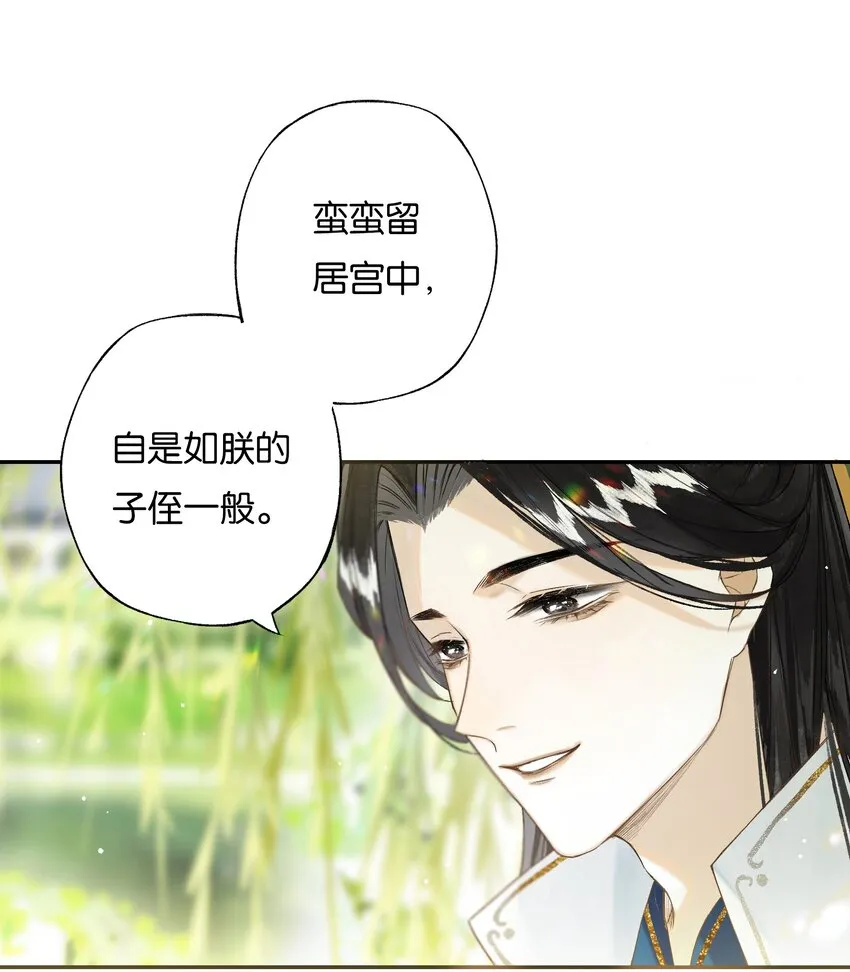 35 人心比天高 第18页