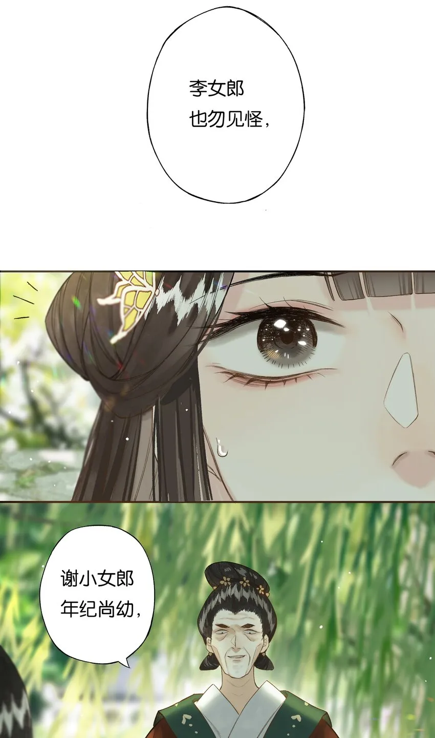 35 人心比天高 第22页