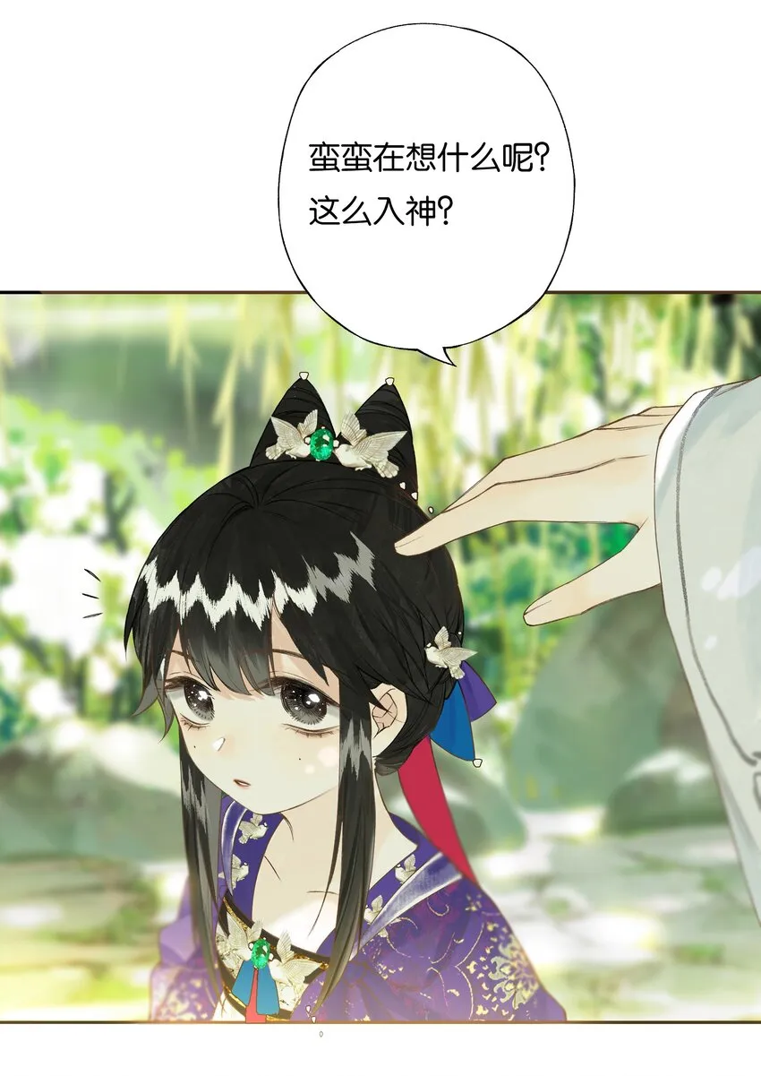 35 人心比天高 第27页