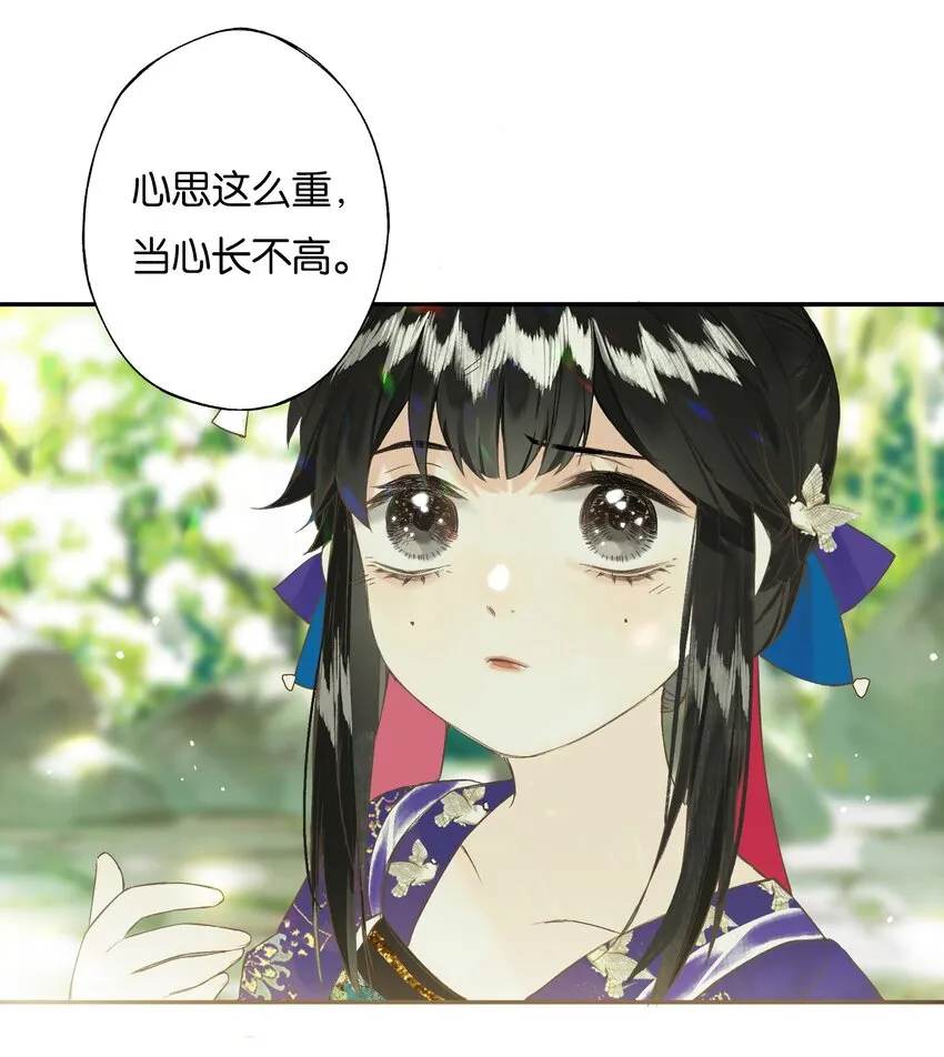 35 人心比天高 第31页