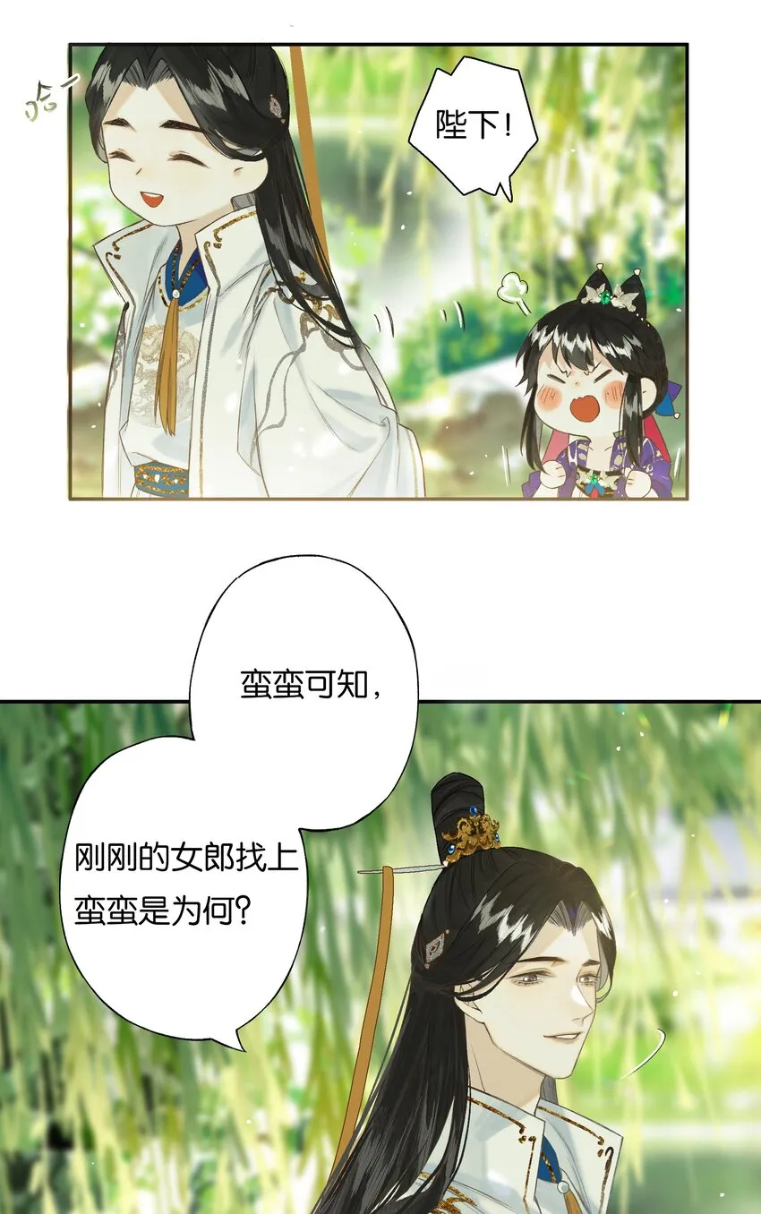 35 人心比天高 第32页