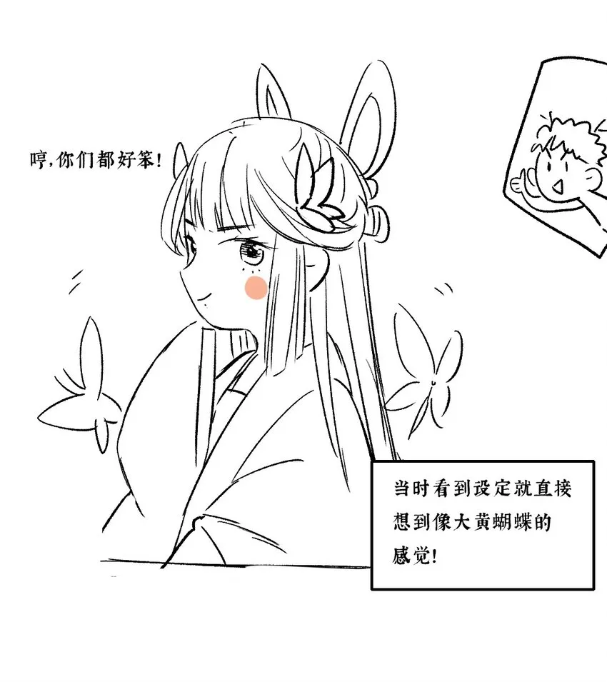 35 人心比天高 第36页