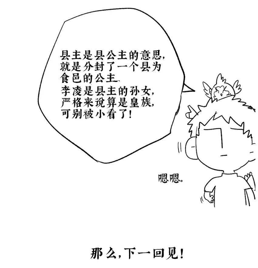 35 人心比天高 第37页