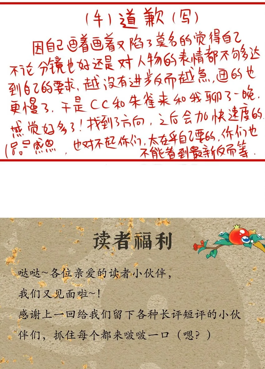 35 人心比天高 第38页