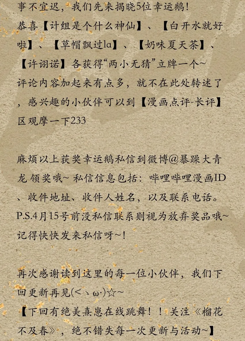 35 人心比天高 第39页