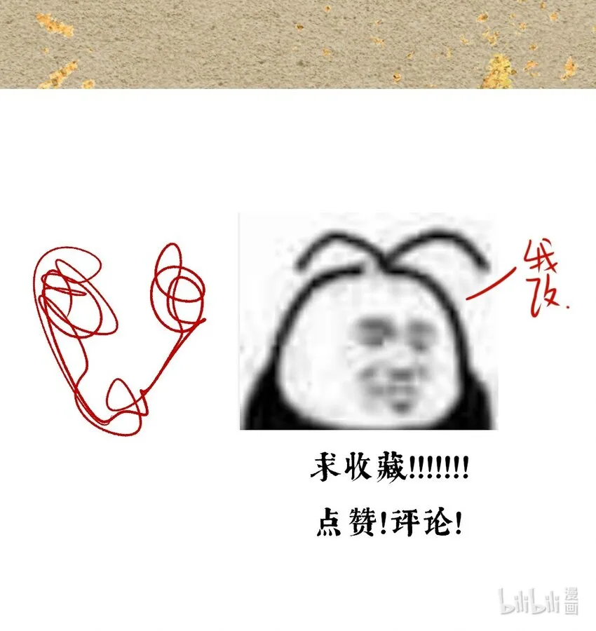 35 人心比天高 第40页