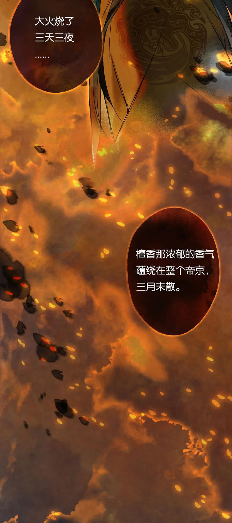 001 两小无嫌猜 第5页