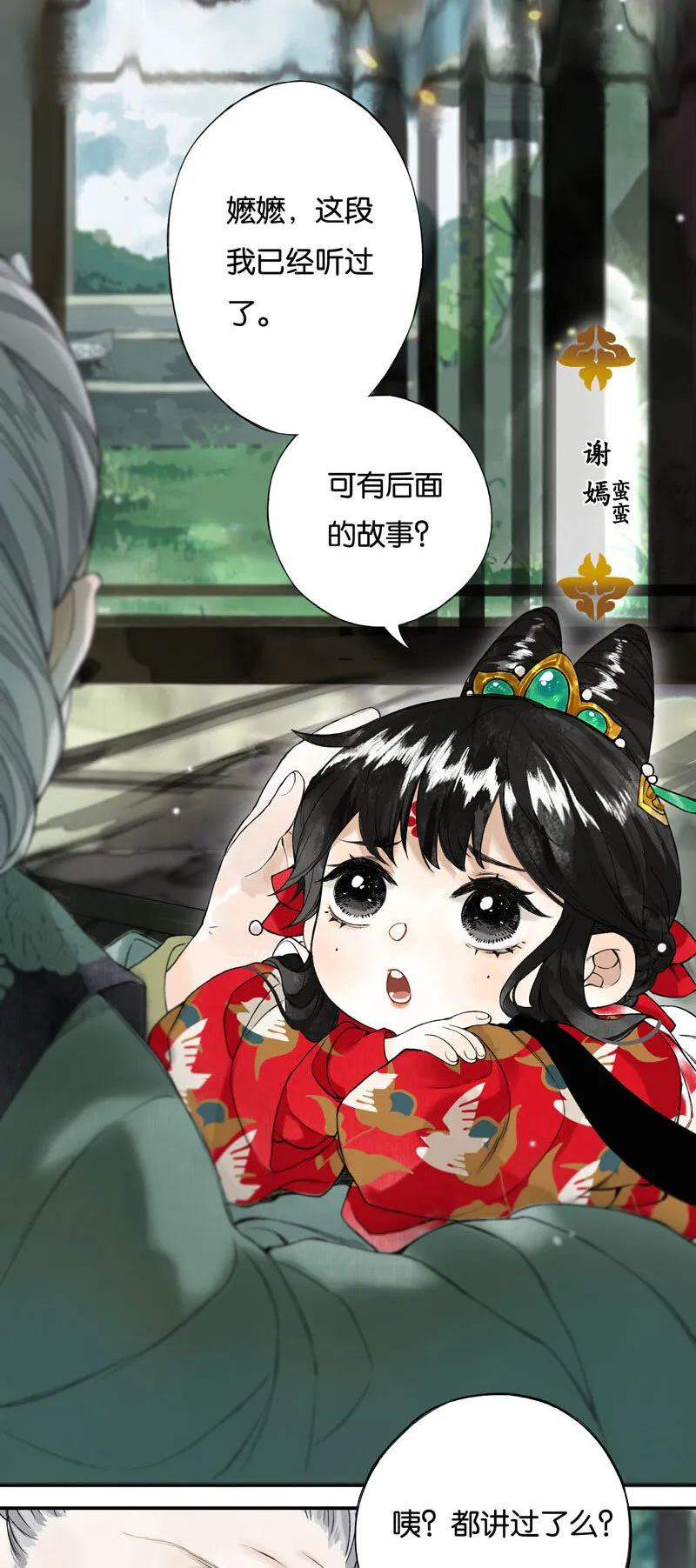 001 两小无嫌猜 第7页