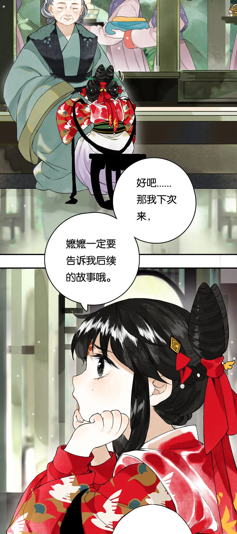 001 两小无嫌猜 第10页