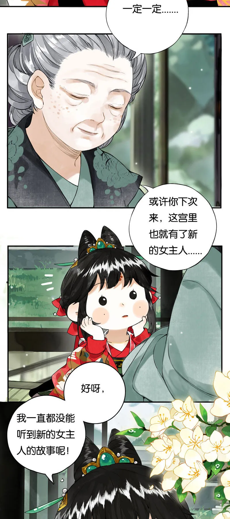 001 两小无嫌猜 第11页