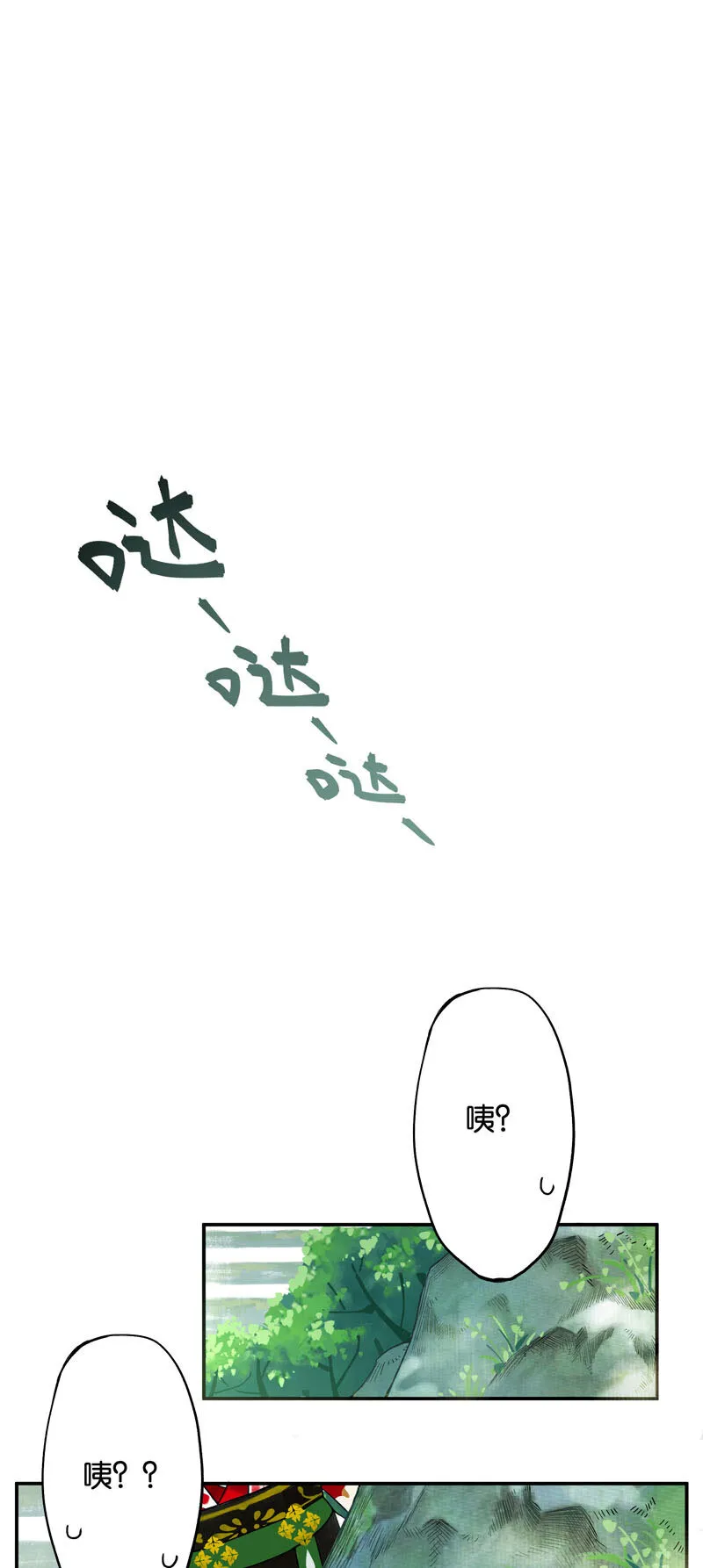 001 两小无嫌猜 第13页