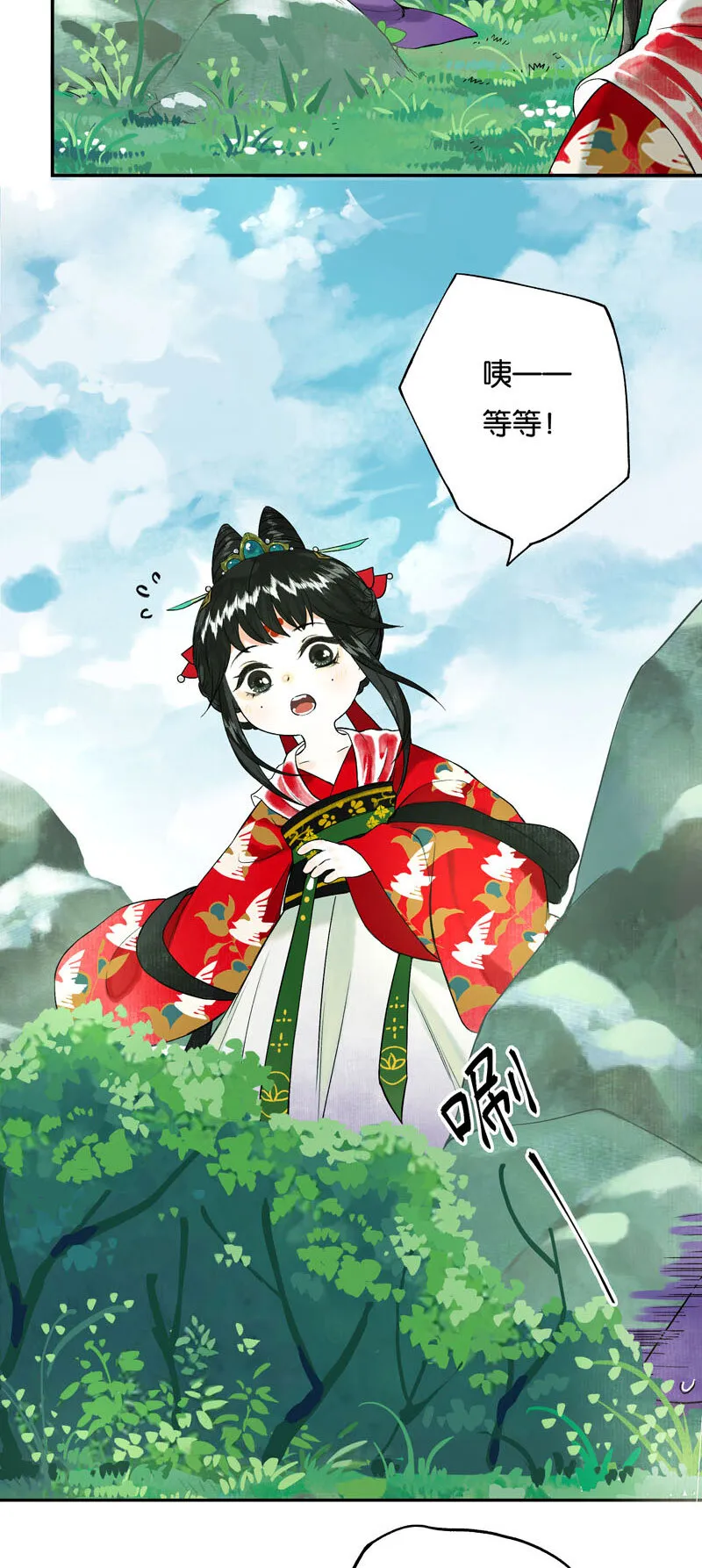001 两小无嫌猜 第15页